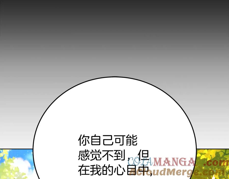神的打工世界 第92话 创世的记忆 第93页