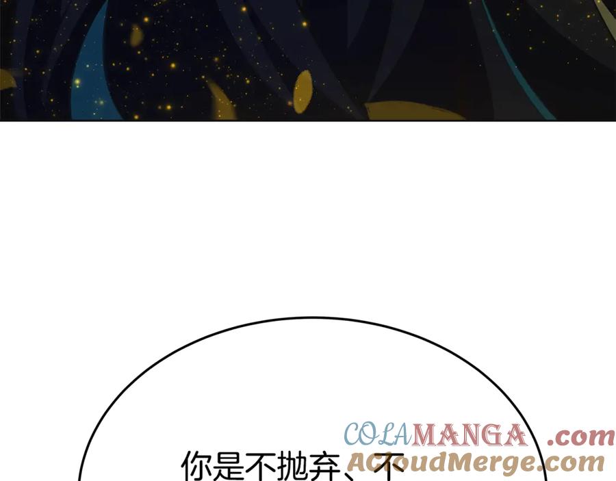 神的打工世界 第92话 创世的记忆 第97页
