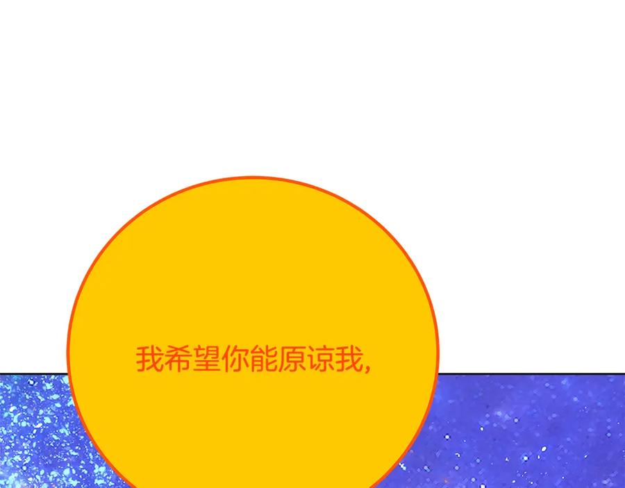 神的打工世界 第92话 创世的记忆 第132页