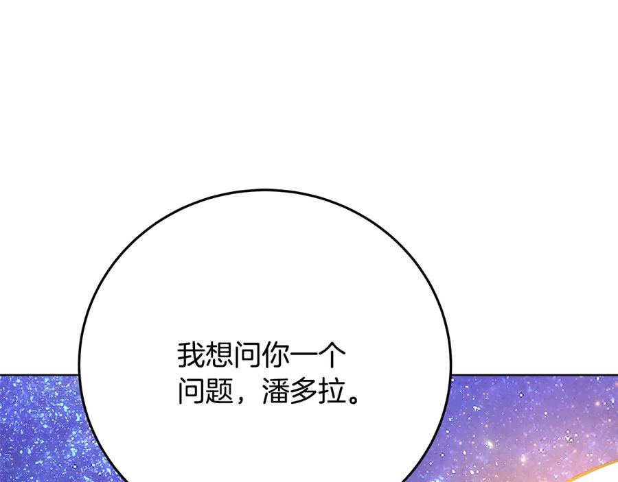 神的打工世界 第92话 创世的记忆 第119页