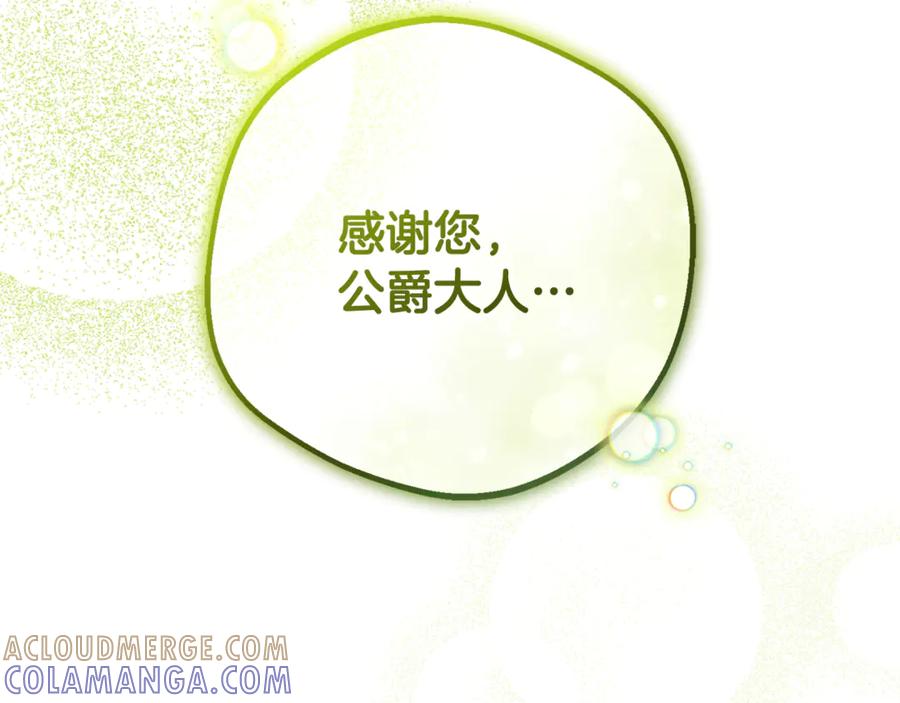 反派少女被爱意围绕 第96话 已无能为力 第217页