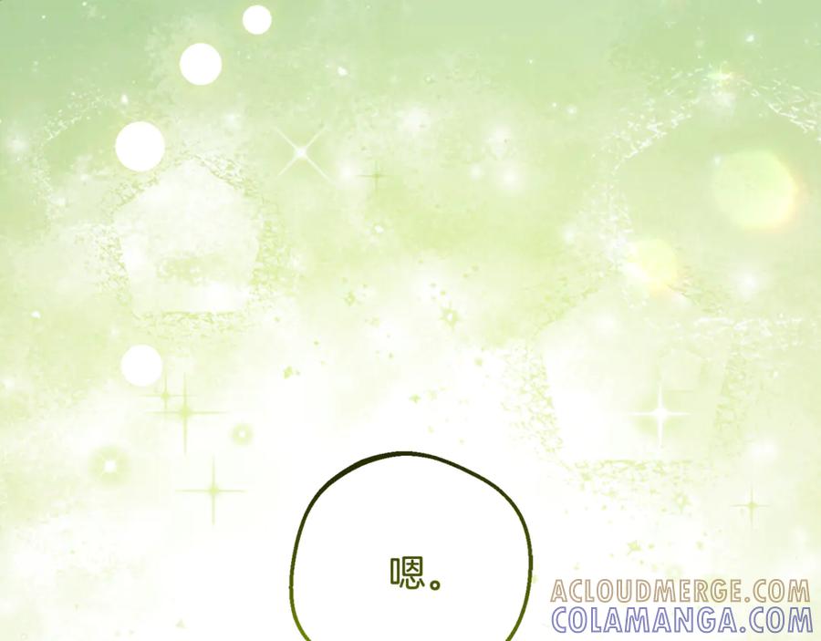 反派少女被爱意围绕 第96话 已无能为力 第213页