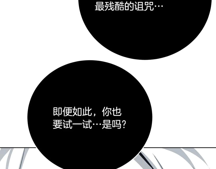 神的打工世界 第95话 勇闯地狱之门 第227页