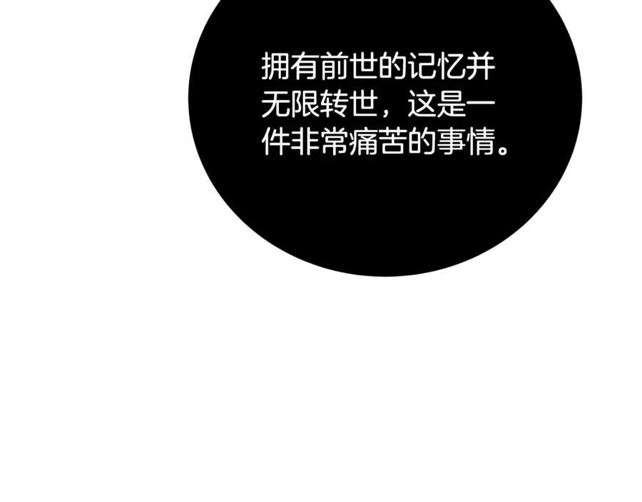 神的打工世界 第95话 勇闯地狱之门 第220页