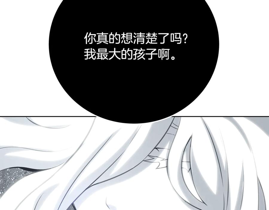 神的打工世界 第95话 勇闯地狱之门 第218页