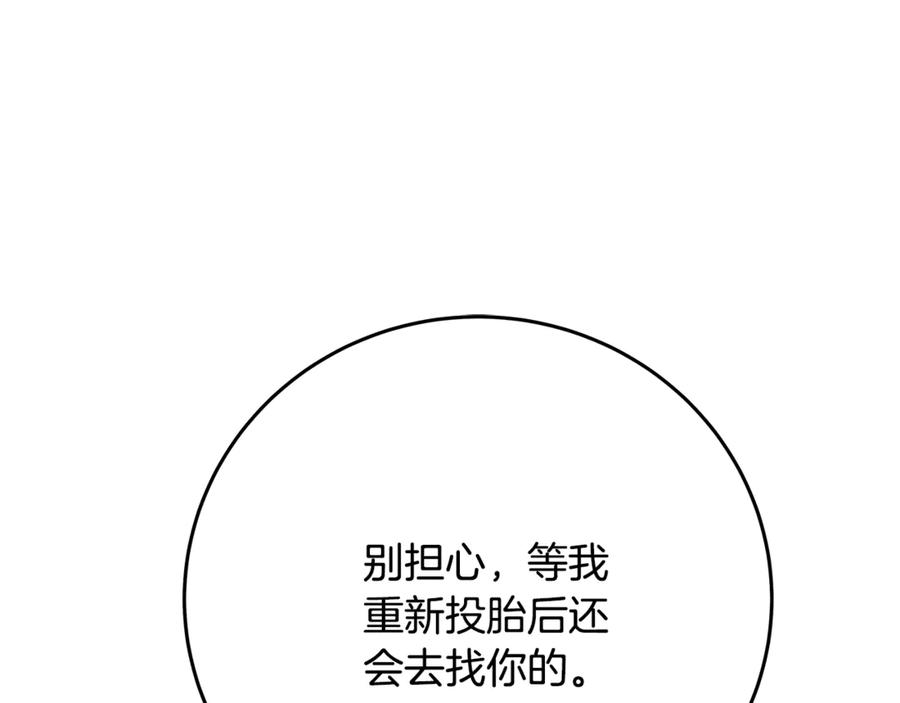 神的打工世界 第95话 勇闯地狱之门 第234页
