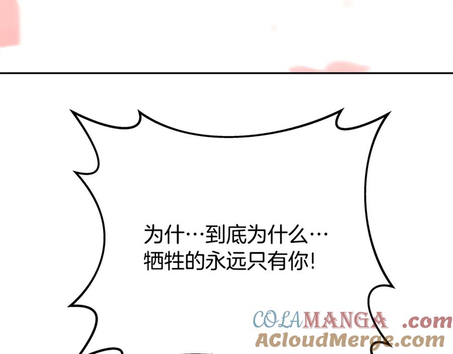 神的打工世界 第95话 勇闯地狱之门 第245页