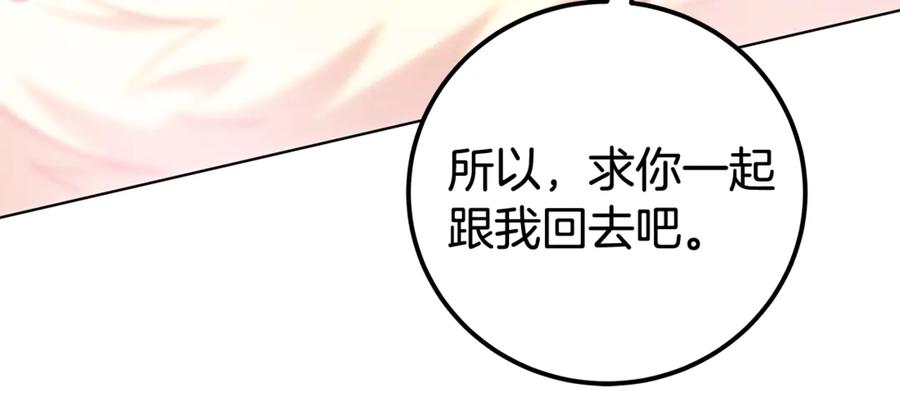 神的打工世界 第95话 勇闯地狱之门 第264页