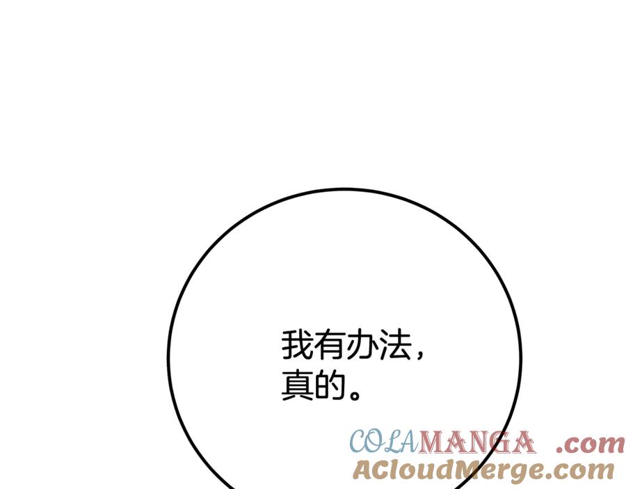 神的打工世界 第95话 勇闯地狱之门 第261页