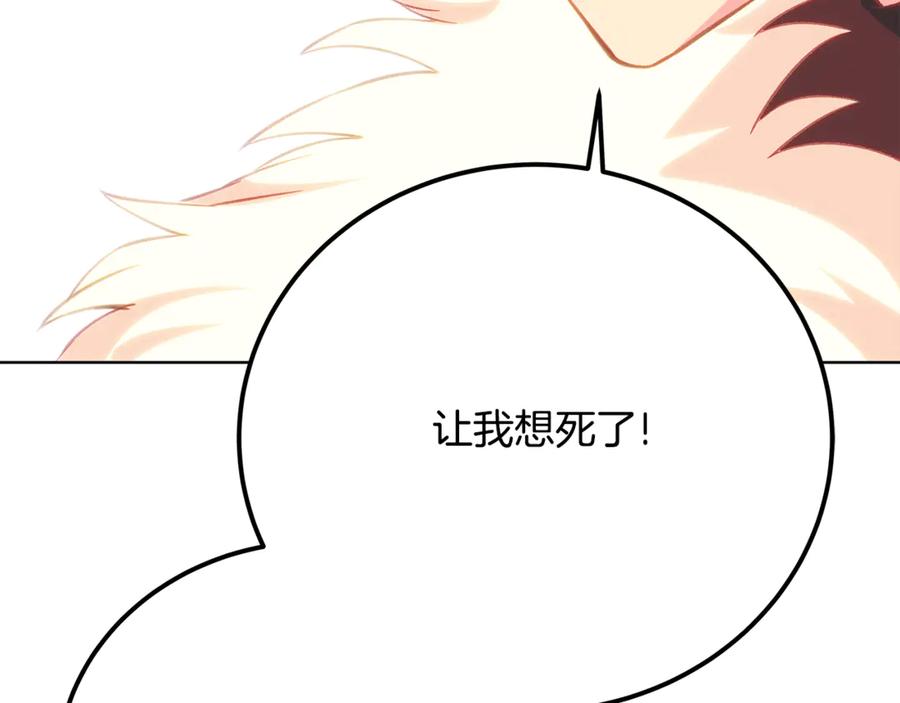 神的打工世界 第95话 勇闯地狱之门 第187页