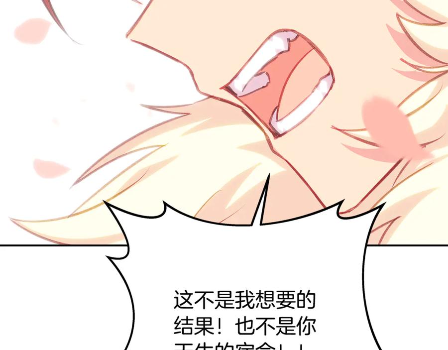 神的打工世界 第95话 勇闯地狱之门 第247页