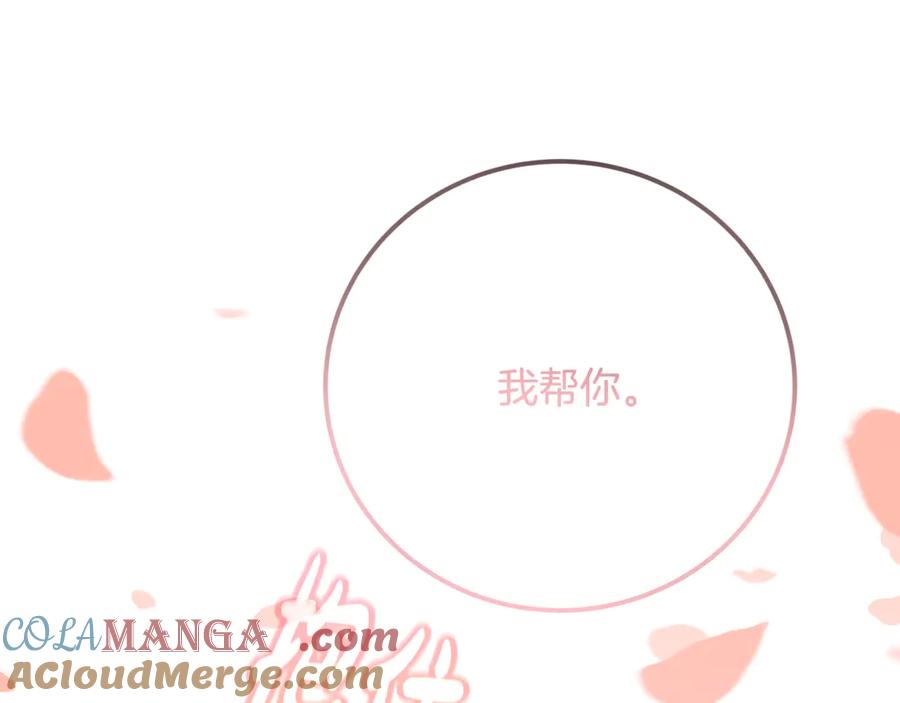 神的打工世界 第95话 勇闯地狱之门 第257页