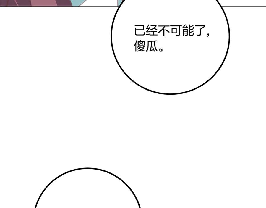 神的打工世界 第95话 勇闯地狱之门 第191页