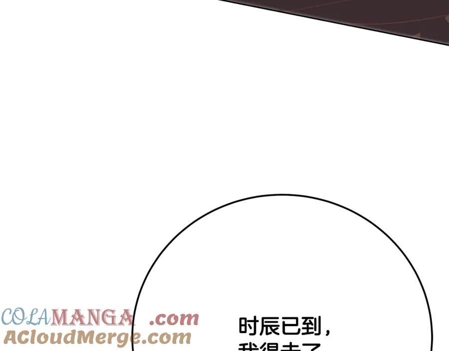 神的打工世界 第95话 勇闯地狱之门 第201页