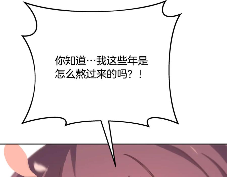 神的打工世界 第95话 勇闯地狱之门 第252页
