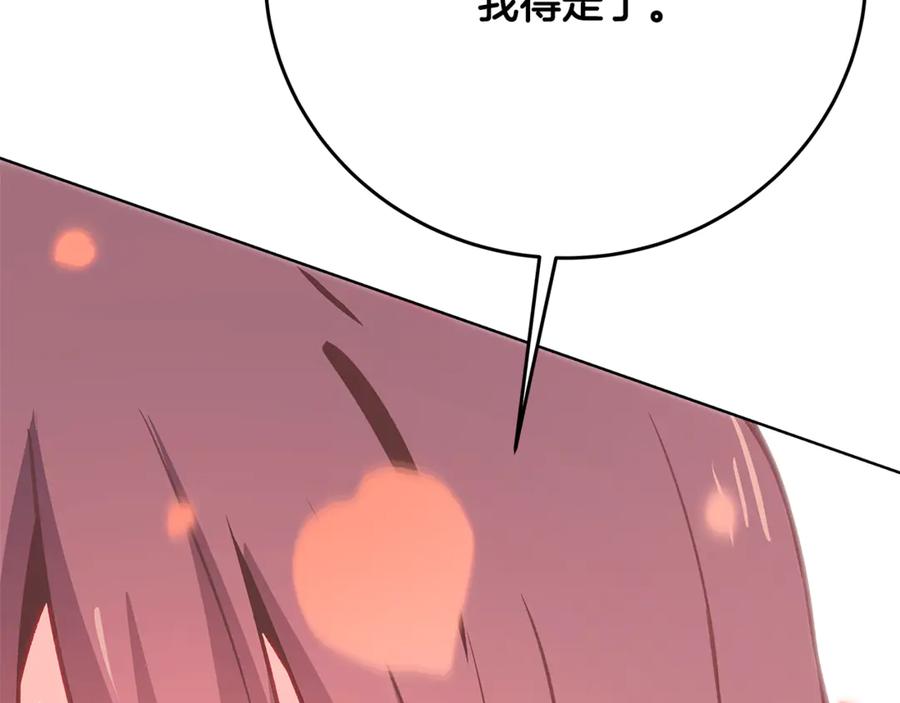 神的打工世界 第95话 勇闯地狱之门 第202页