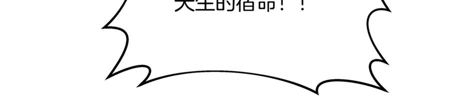神的打工世界 第95话 勇闯地狱之门 第248页