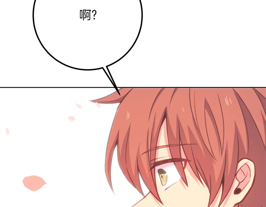 神的打工世界 第95话 勇闯地狱之门 第192页