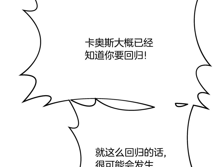 神的打工世界 第95话 勇闯地狱之门 第210页