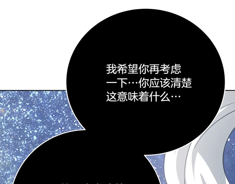 神的打工世界 第95话 勇闯地狱之门 第222页