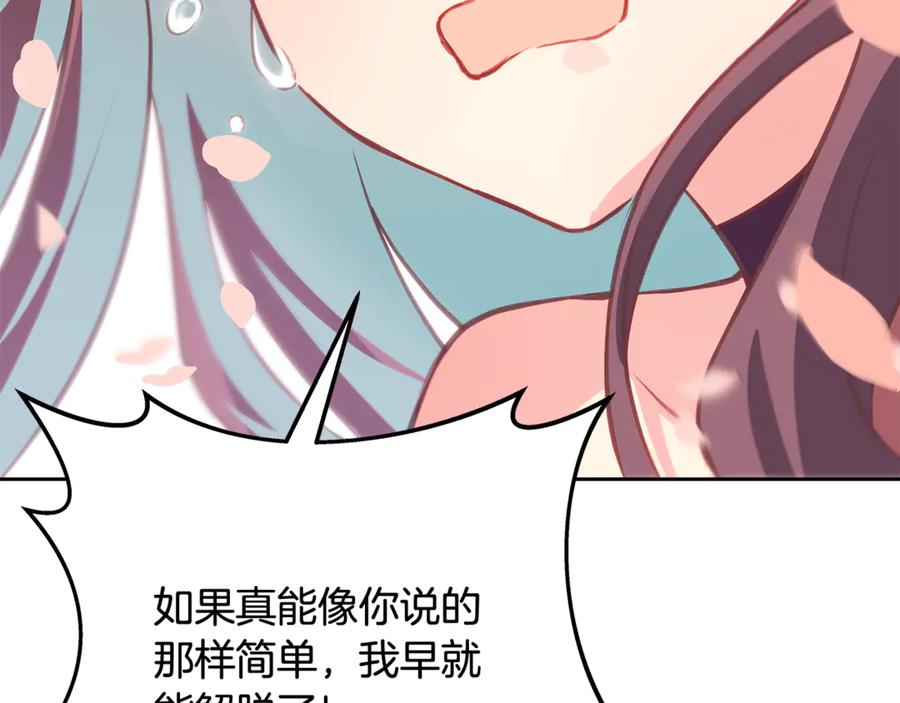 神的打工世界 第95话 勇闯地狱之门 第254页