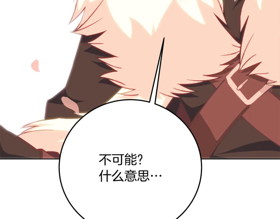 神的打工世界 第95话 勇闯地狱之门 第194页