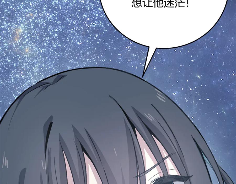 神的打工世界 第95话 勇闯地狱之门 第230页