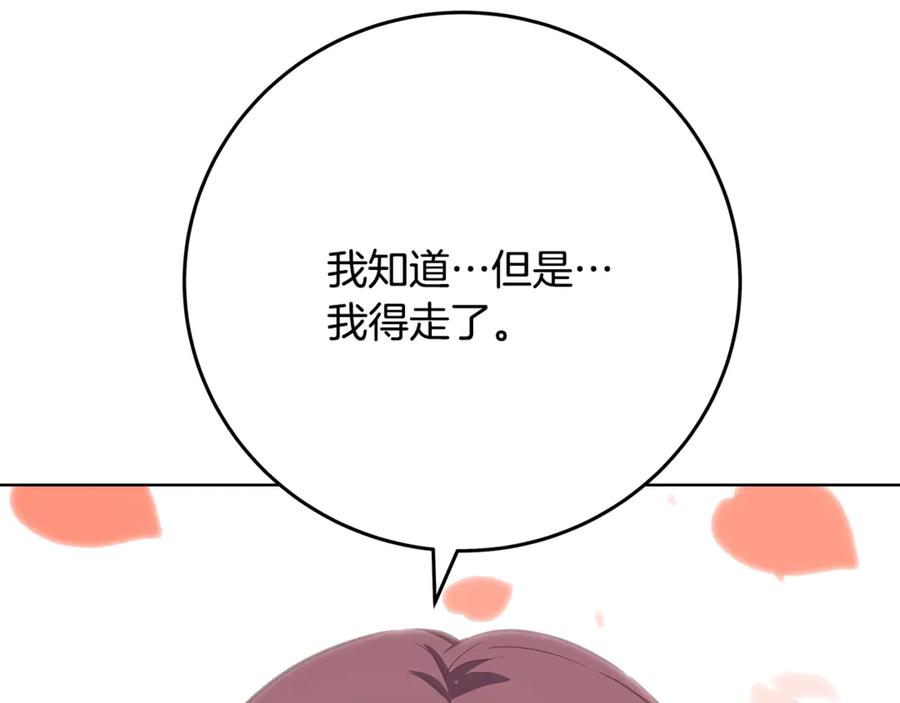 神的打工世界 第95话 勇闯地狱之门 第212页