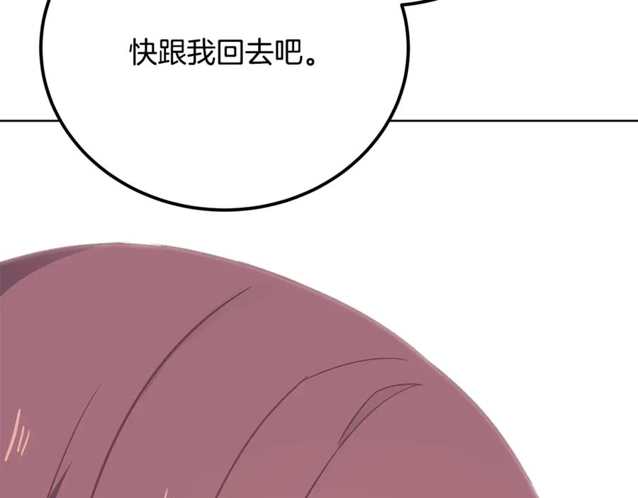 神的打工世界 第95话 勇闯地狱之门 第188页
