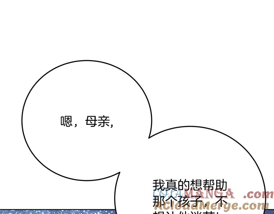 神的打工世界 第95话 勇闯地狱之门 第229页