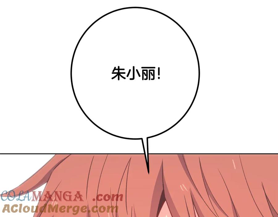 神的打工世界 第95话 勇闯地狱之门 第185页