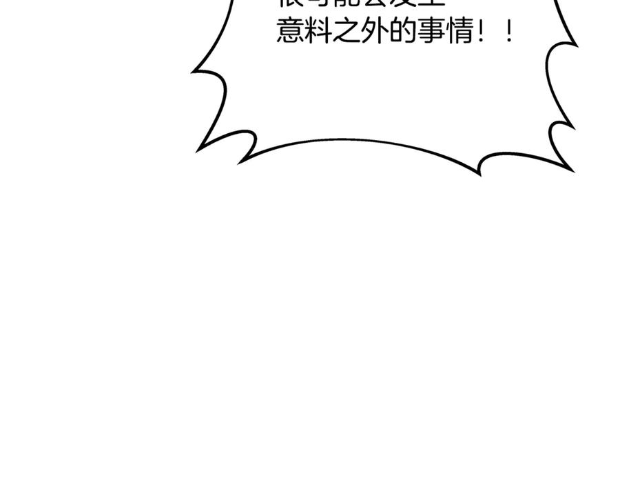 神的打工世界 第95话 勇闯地狱之门 第211页