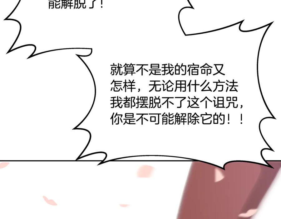 神的打工世界 第95话 勇闯地狱之门 第255页