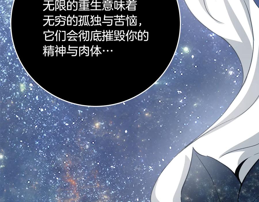 神的打工世界 第95话 勇闯地狱之门 第223页