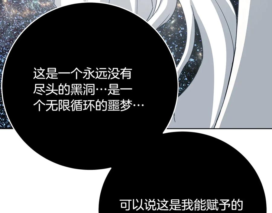 神的打工世界 第95话 勇闯地狱之门 第226页