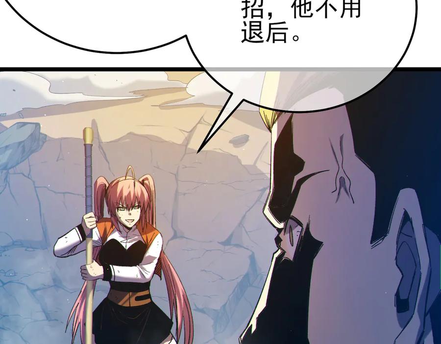 《我靠无敌被动打出成吨伤害！》第98话 斩杀 第19页