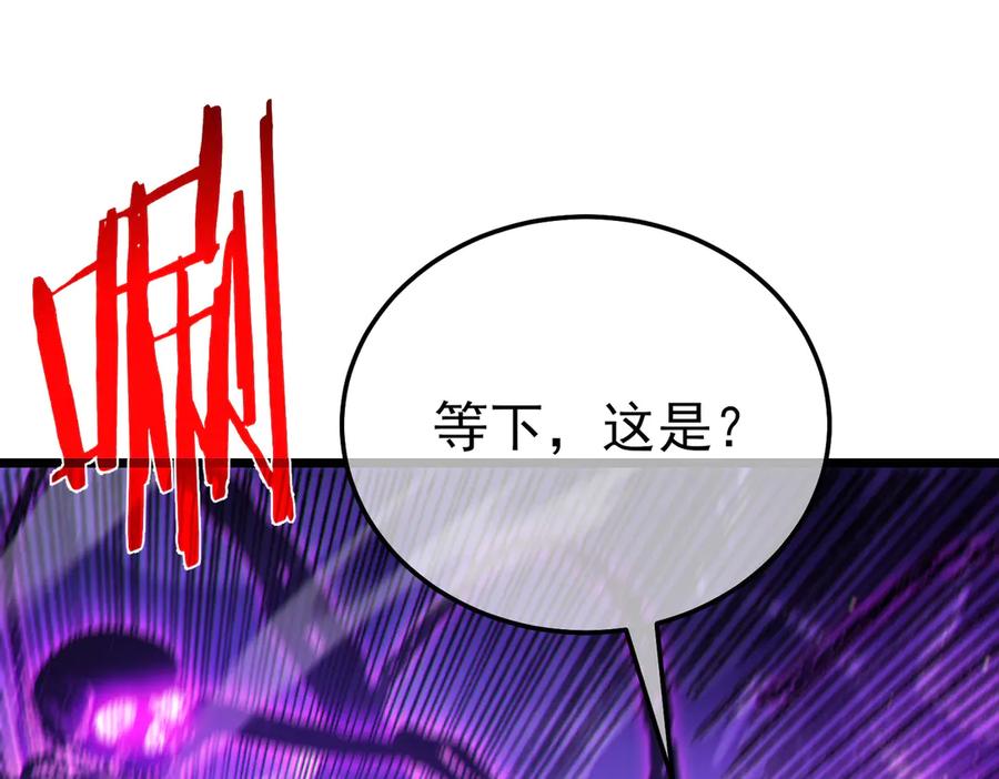 《我靠无敌被动打出成吨伤害！》第98话 斩杀 第83页