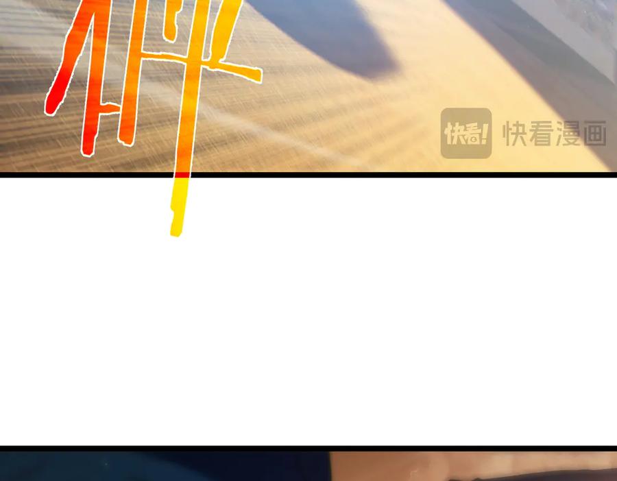 《我靠无敌被动打出成吨伤害！》第98话 斩杀 第40页