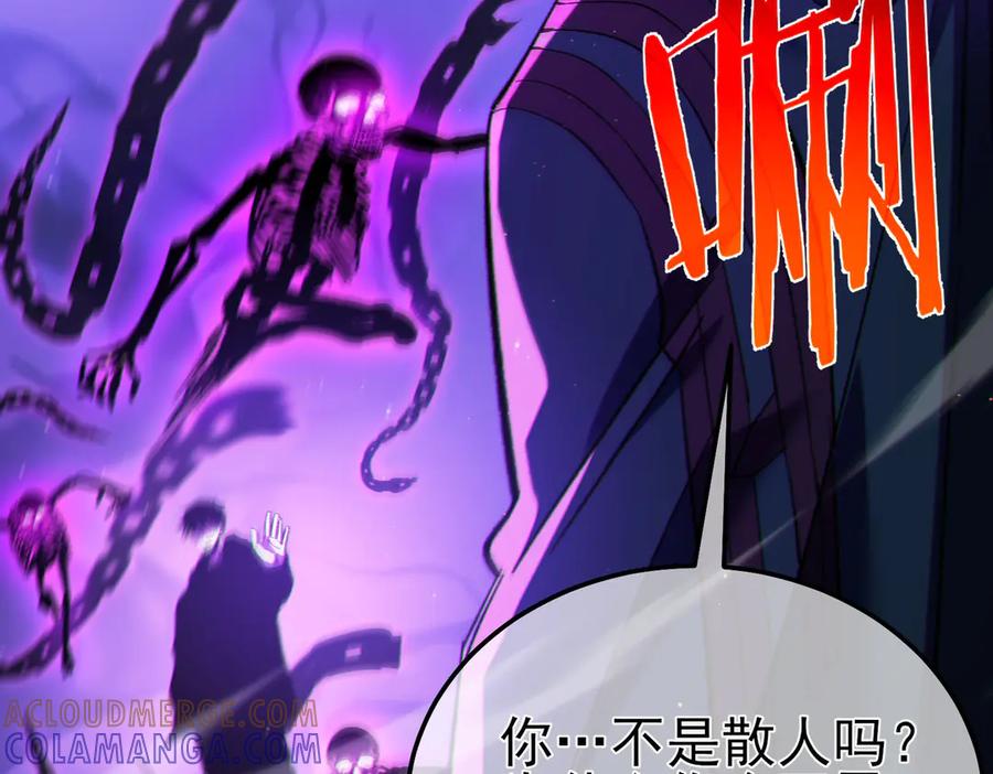 《我靠无敌被动打出成吨伤害！》第98话 斩杀 第85页