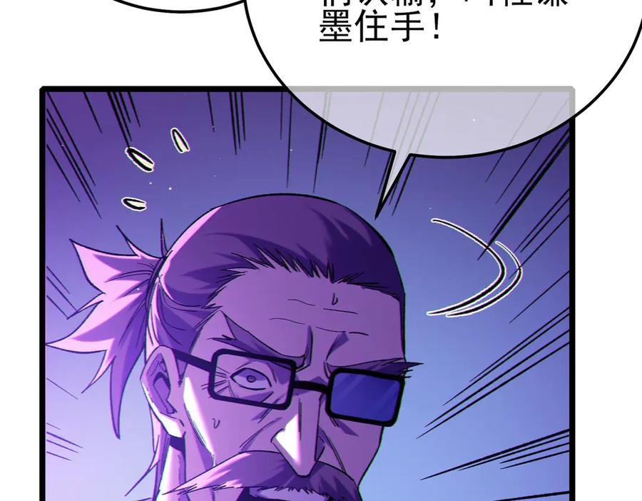 《我靠无敌被动打出成吨伤害！》第98话 斩杀 第95页