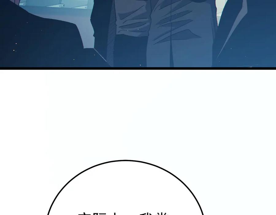 《我靠无敌被动打出成吨伤害！》第98话 斩杀 第190页