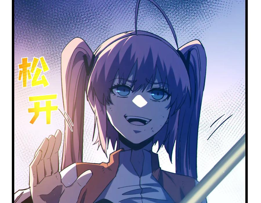 《我靠无敌被动打出成吨伤害！》第98话 斩杀 第22页