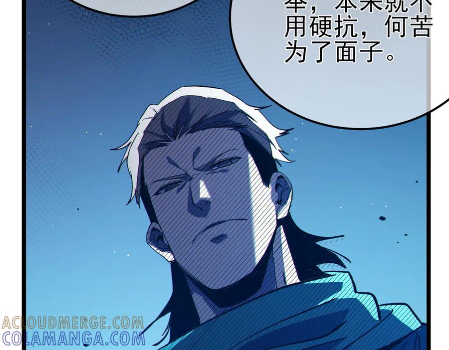 《我靠无敌被动打出成吨伤害！》第98话 斩杀 第13页