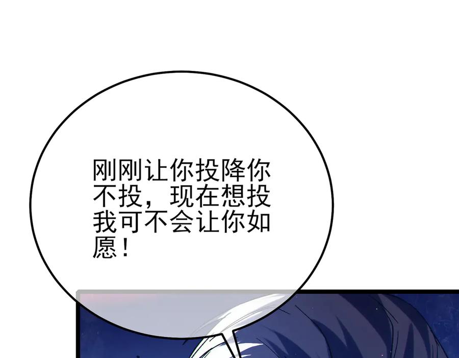 《我靠无敌被动打出成吨伤害！》第98话 斩杀 第32页
