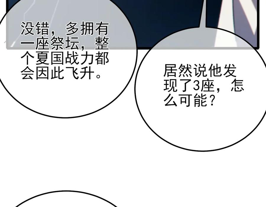 《我靠无敌被动打出成吨伤害！》第98话 斩杀 第180页