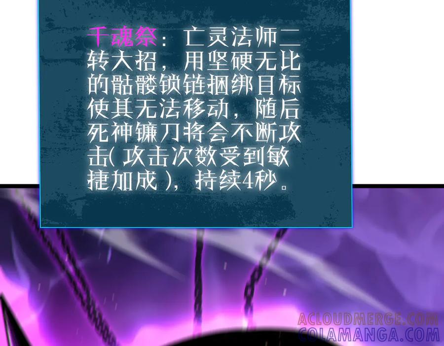 《我靠无敌被动打出成吨伤害！》第98话 斩杀 第101页