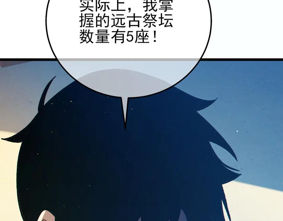 《我靠无敌被动打出成吨伤害！》第98话 斩杀 第191页
