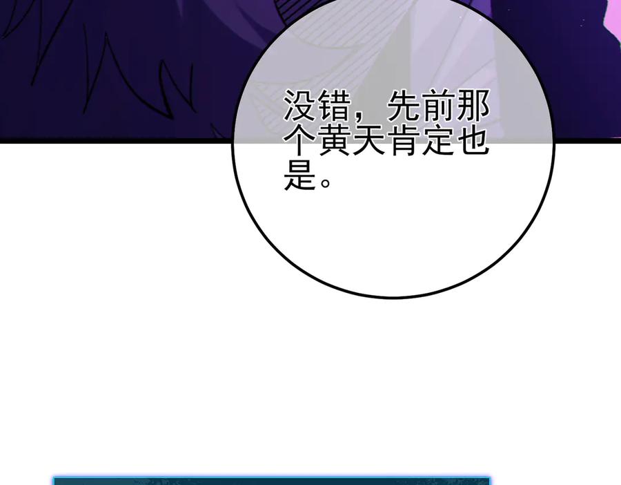 《我靠无敌被动打出成吨伤害！》第98话 斩杀 第100页