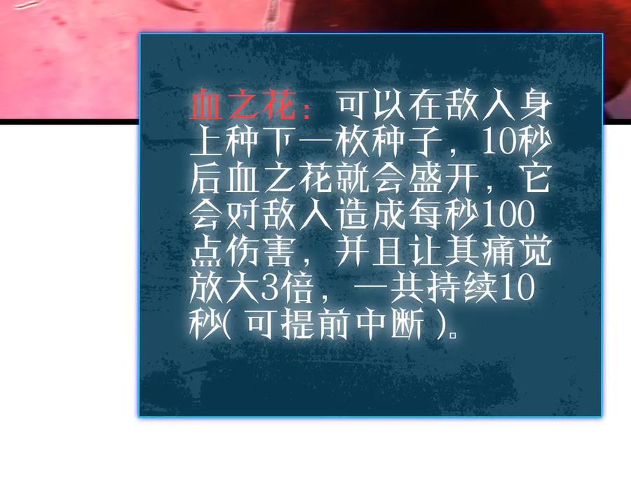 《我靠无敌被动打出成吨伤害！》第98话 斩杀 第31页
