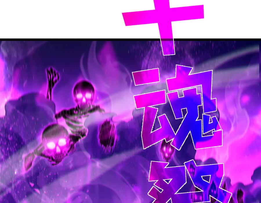《我靠无敌被动打出成吨伤害！》第98话 斩杀 第78页